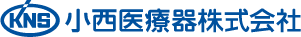 小西医療器株式会社